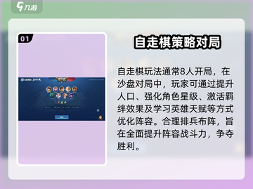 王者荣耀模拟战🔥超全玩法攻略来啦！截图2