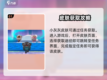 蛋仔派对🔥小灰灰获取秘籍！🐶截图2
