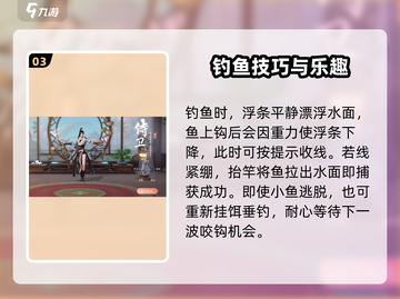 浮生忆玲珑🔥钓鱼玩法大揭秘！💎截图4