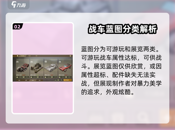 创世战车博物馆大揭秘💥战车迷必看🔥截图3