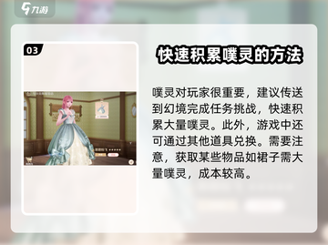 无限暖暖💥镇店之宝获取方式大揭秘！🔥截图4
