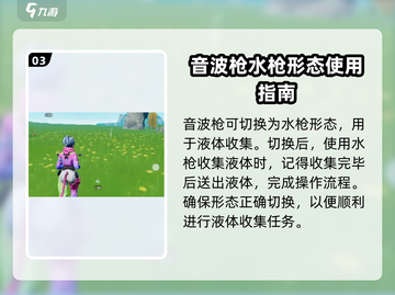 创造吧我们的星球💧水枪获取攻略大公开！🔥截图4