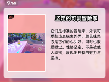 梦想家园PUCKY🔥超详细游戏玩法揭秘！不容错过✨截图4