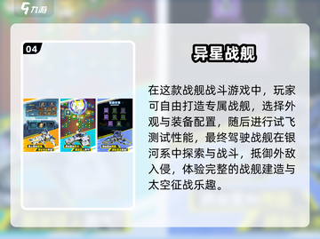🔥2025星战手游TOP榜🚀好玩到爆的宇宙激战💥截图5