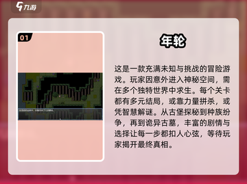 🔥2025年超耐玩手机单机游戏推荐🎉截图2