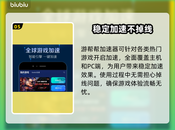🔥吃鸡王者必备！游戏加速器合集下载💡截图6
