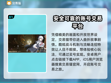 鸣潮买号流程🔥专业游戏交易平台推荐🎮截图2