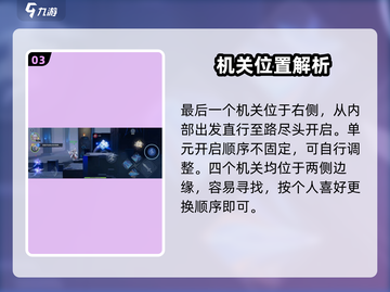 星之破晓天下一剑第二关🔥通关秘籍💡截图4