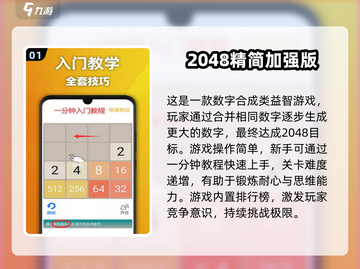 🔥2048新玩法！免费下载畅玩2025必备🎮截图2
