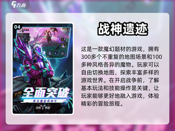 🔥2024必玩！人气战神游戏合集💥截图5