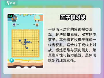 🔥2024双人对战神作TOP5💥截图5