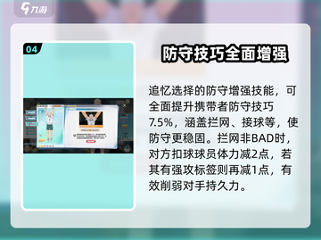 排球少年手游🔥青根高伸玩法详解来啦！截图5