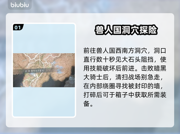 龙之信条2💎瞬咏戒指获取攻略🔥截图2