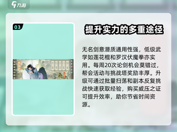 汉家江湖🔥超全新手攻略，这样玩才不踩坑！截图4