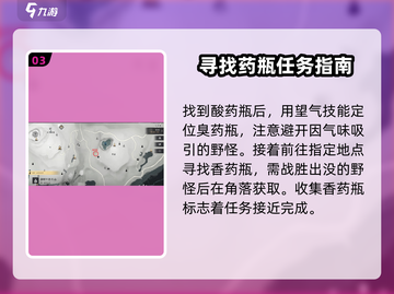 燕云十六声🔥丹崖任务超全攻略来了！快收藏✅截图4