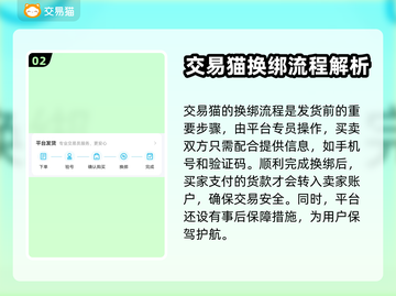 和平精英：小号购买平台大揭秘！💥截图3
