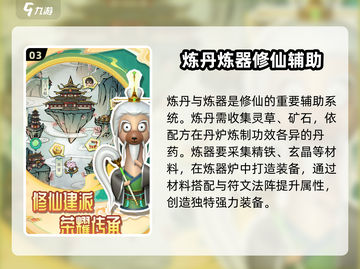 道果仙宗🔥公测时间曝光，上线倒计时🎉截图4