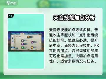 诛仙手游天音🔥2024最强玩法攻略✨截图3