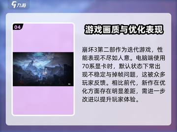 崩坏3第二部大改革！全新玩法✨等你来探索！截图5