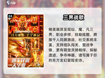 🔥2024不氪金传奇手游TOP5💥截图5