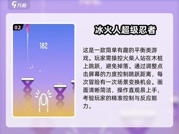 🔥2024必玩！经典冰火人小游戏合集🎮截图3