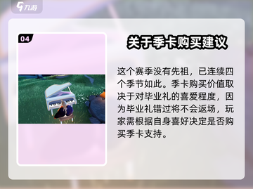 光遇🎉二重奏季来临！抢先看🔥游戏新内容截图5