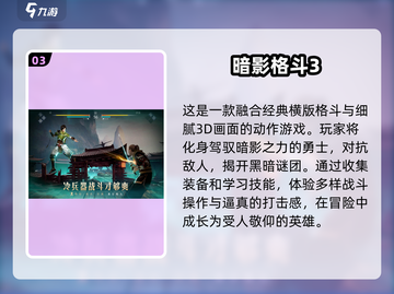 🔥2025必玩单机忍者手游大盘点！刀光剑影💥截图4