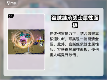 元气骑士：盗贼和它结合🔥所向披靡！截图5