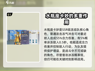 圣斗士星矢重生：2卡妙超强解析🔥截图2