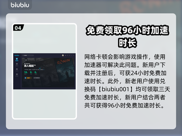 浪人崛起💰售价曝光！游戏党必看🔥💥截图5