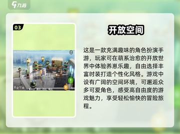 🔥2025年必玩的开放世界手游盘点来了！你玩过几个？🎮截图4