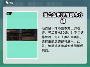 DNF手游远古金币爆刷攻略🔥快速获取超简单！截图2
