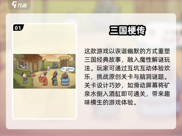 🔥三国手游推荐！单机版下载攻略👇截图2