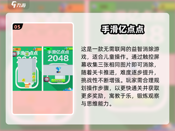 🎮2025超好玩儿童游戏大集合！玩到停不下来🔥截图6