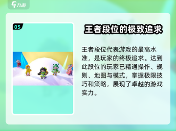 元梦之星段位全揭秘🔥游戏党必看！截图6
