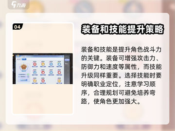 仙境传说手游🔥新手必看！极速上手攻略✨截图5