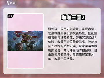 🔥2025热门SLG手游合集！策略迷必玩💥截图2