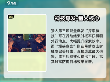 《为了吾王》猎人攻略🔥爆肝玩法来袭！🎮💥截图4