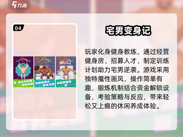 🎮宅男必玩！2025超🔥游戏合集来袭💥截图5