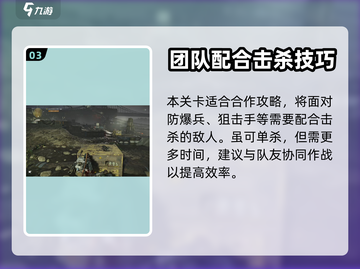 全境封锁2🔥搁浅游轮玩法大揭秘🎉截图4
