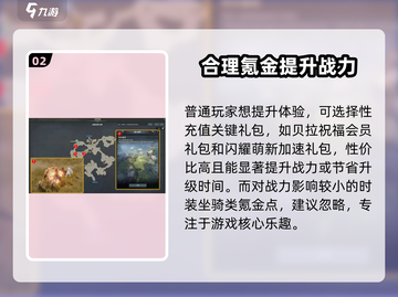 命运方舟🔥氪金体验：不充钱也能玩得爽？截图3