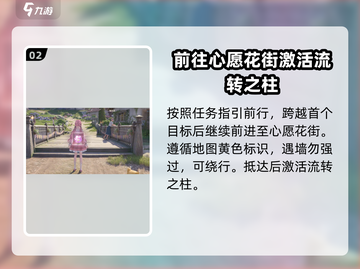 原神：无限暖暖流转之柱位置大揭秘🔥截图3