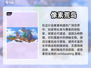 🔥2024热门孤岛生存手游下载分享🎉截图5