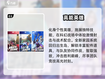 🔥2025最火公平竞技手游TOP榜🏆截图4