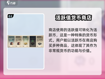 塔瑞斯世界🔥活跃币商店全解析，游戏党必看！截图3