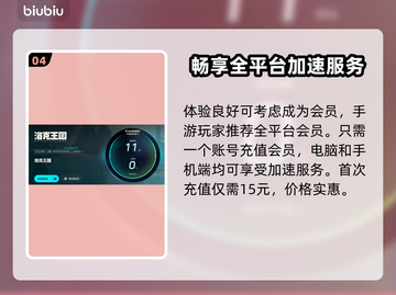 洛克王国加速器哪个好？玩洛克王国必看👇截图5