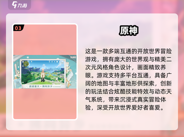🎮2025最火双端互通手游大揭秘！截图4
