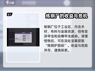阿瑞斯病毒2工业区🔥隐藏彩蛋全揭秘！截图2
