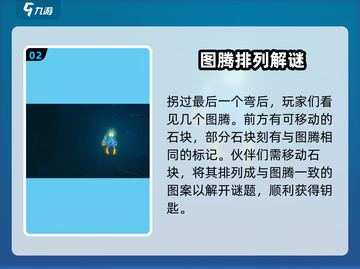 潜水员戴夫⚡禁库钥匙在哪？手游玩家必看！截图3