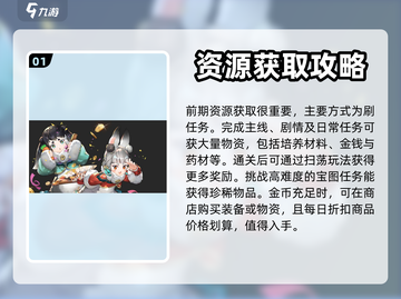 白荆回廊🔥新手必看！玩转游戏超简单👍截图2